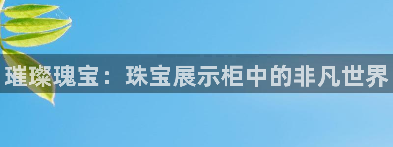 成都中创新航娱乐区
