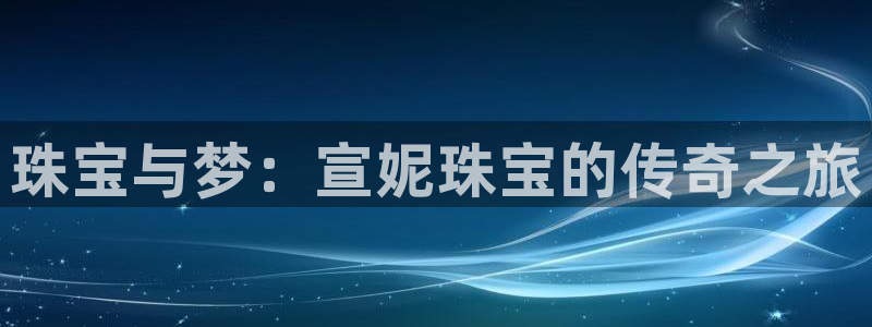 新航娱乐主管是谁