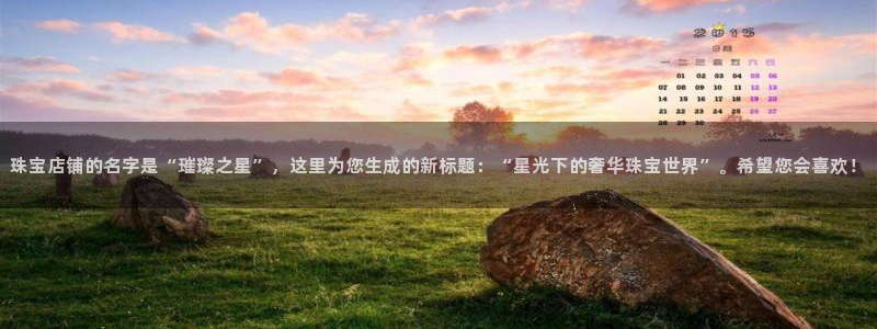 新航娱乐旗下平台有哪些